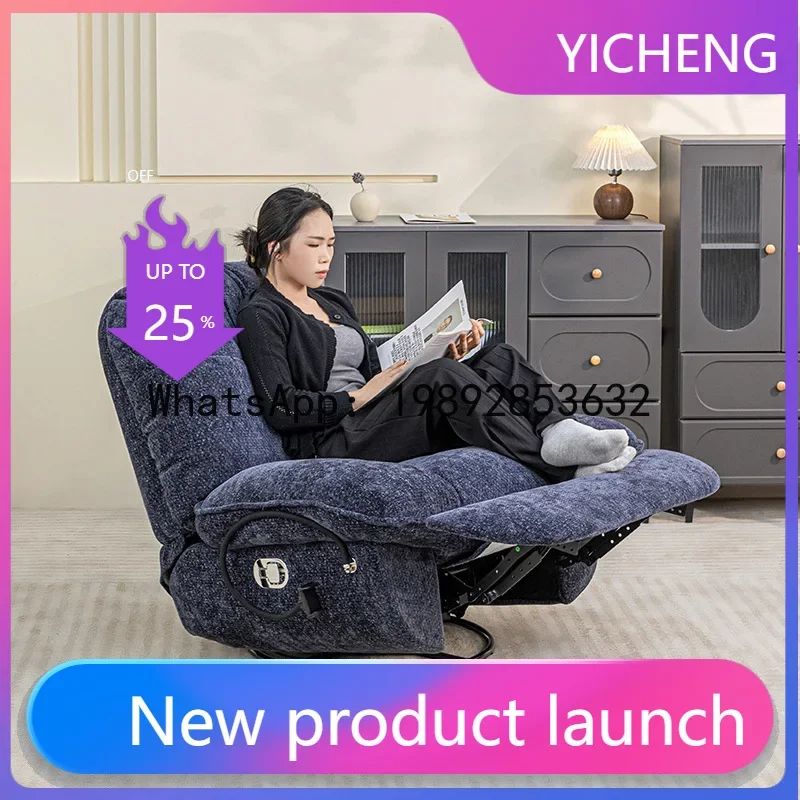 H5.15  multifunctional lazy space sofa chair rotating living room electric single sofa rocking chair