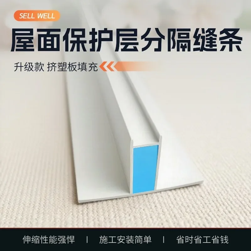 Roof separation joint T-shaped PVC strip Protective layer separation strip Plastic roof T-shaped grid strip Roof PVC