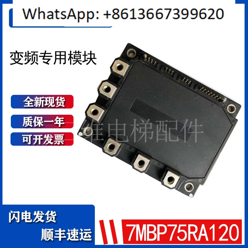 Elevator frequency converter module 7MBP75RA120-04/7MBP150RA120-05