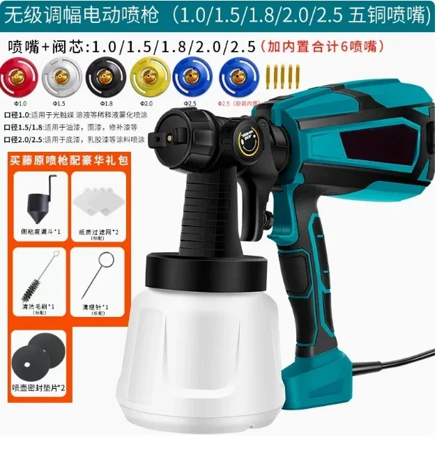 For Electric Spray Gun Spraying Machine Paint Spray Paint Grab Furniture Topcoat High-Intensity Atomizer Latex Paint Car Spray