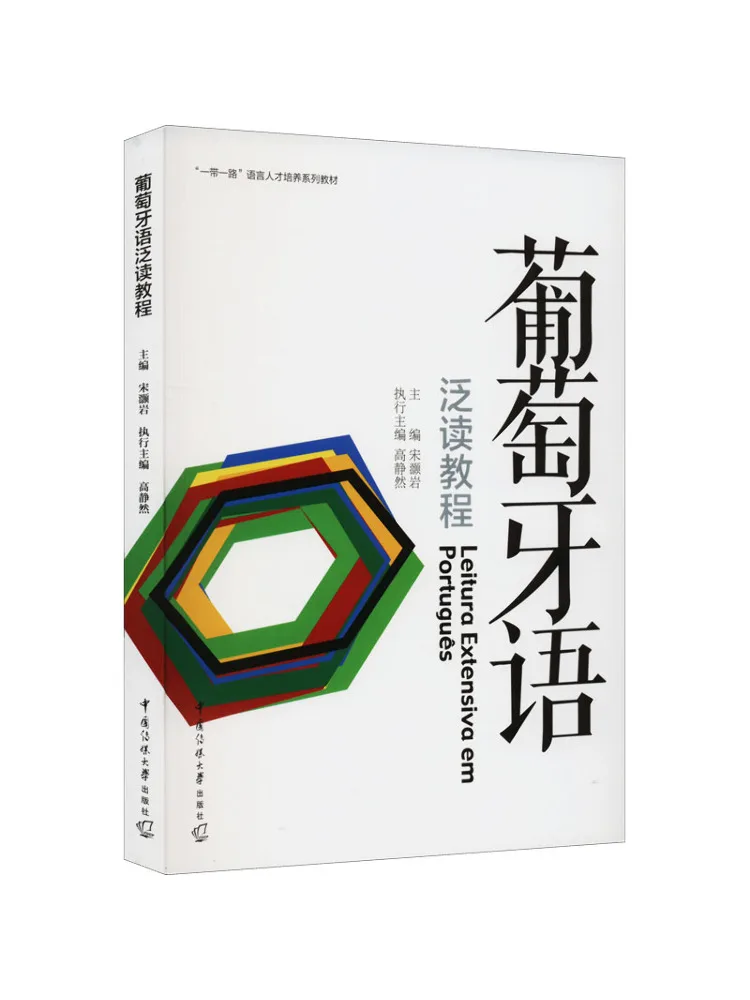 

Книга-Winshare португальский корпус чтения