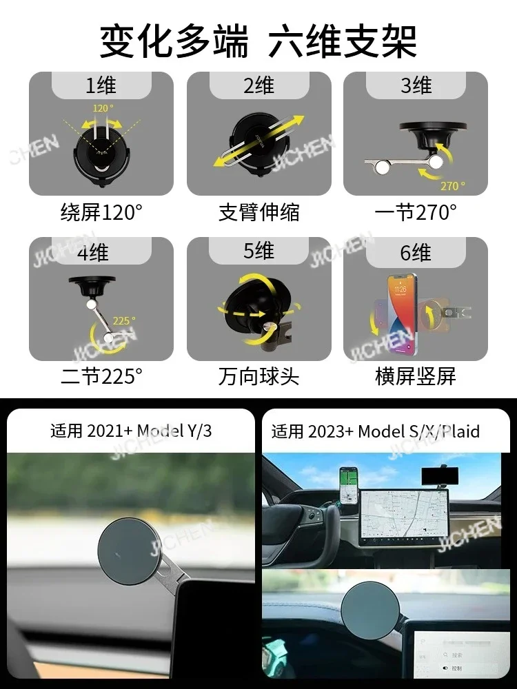 

Is Suitable For Model Y/3 Car Phone Holder Magnetic Hidden Holder