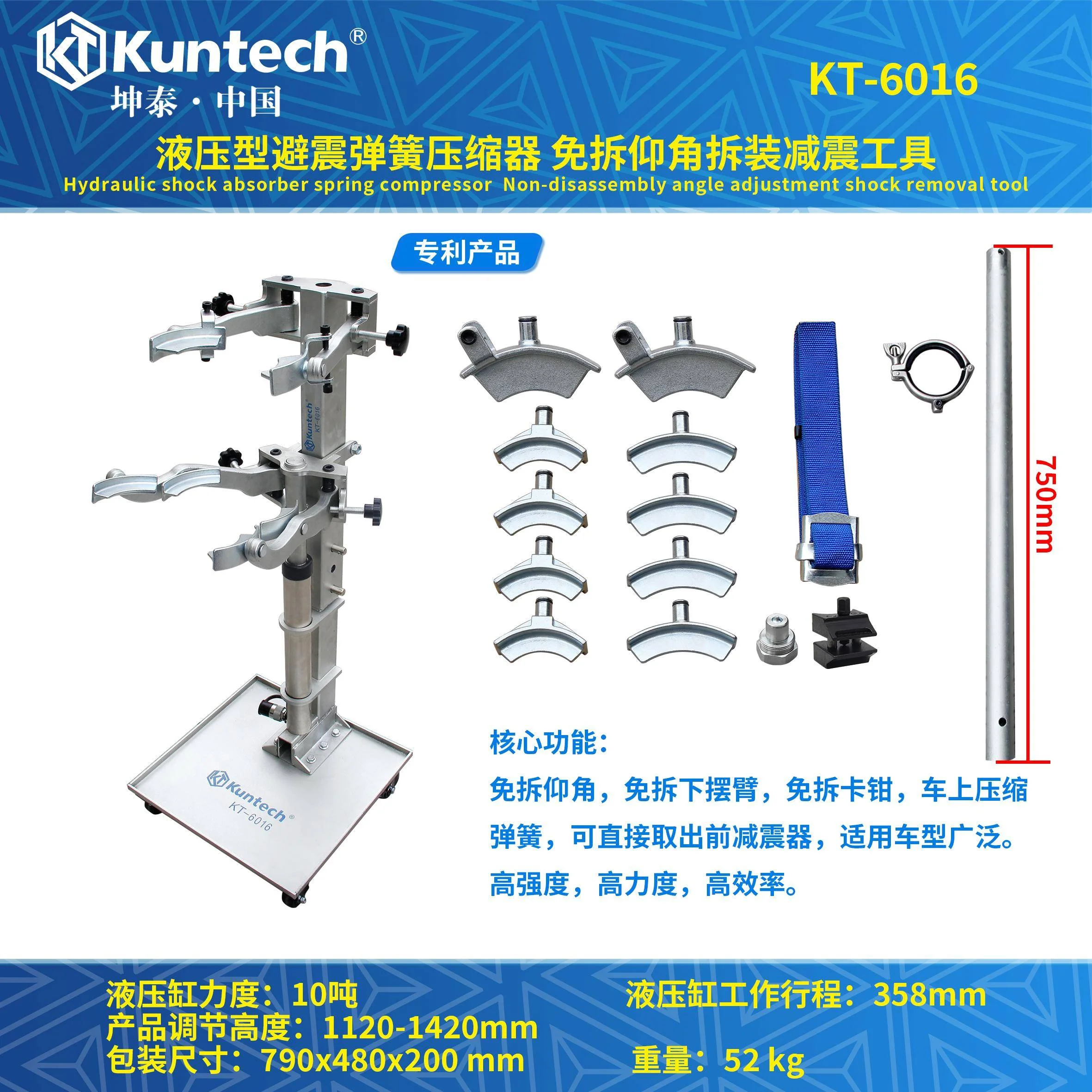 Hydraulic Shock Absorber Spring Compressor Non-disassembly Angle Adjustment Shock Removal Tool