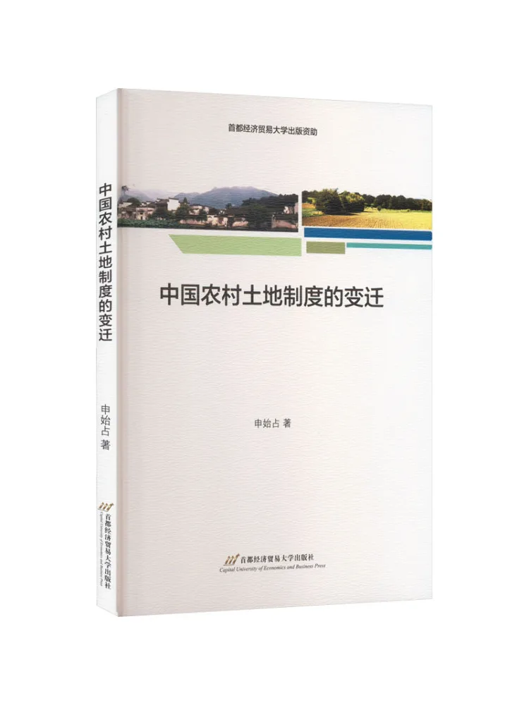 

Book-Winshare Changes in China’s Rural Land System