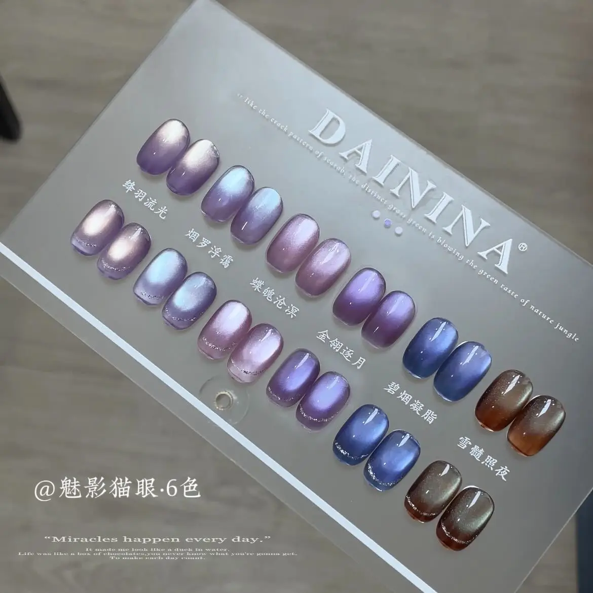 DAININA Multicolor 6 Colors Moonlight Cat Eye Nail Gel 2025 New Fashion Hot Sale Nail Art Non-toxic UV Gel Nail Salon Wholesale