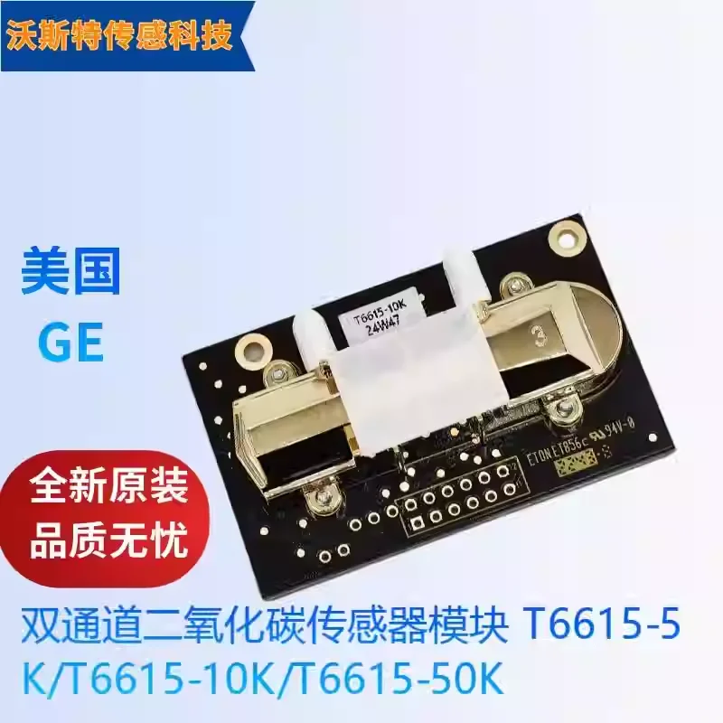 T6615-5K/T6615-10K/T6615-50K dual channel carbon dioxide sensor module original stock