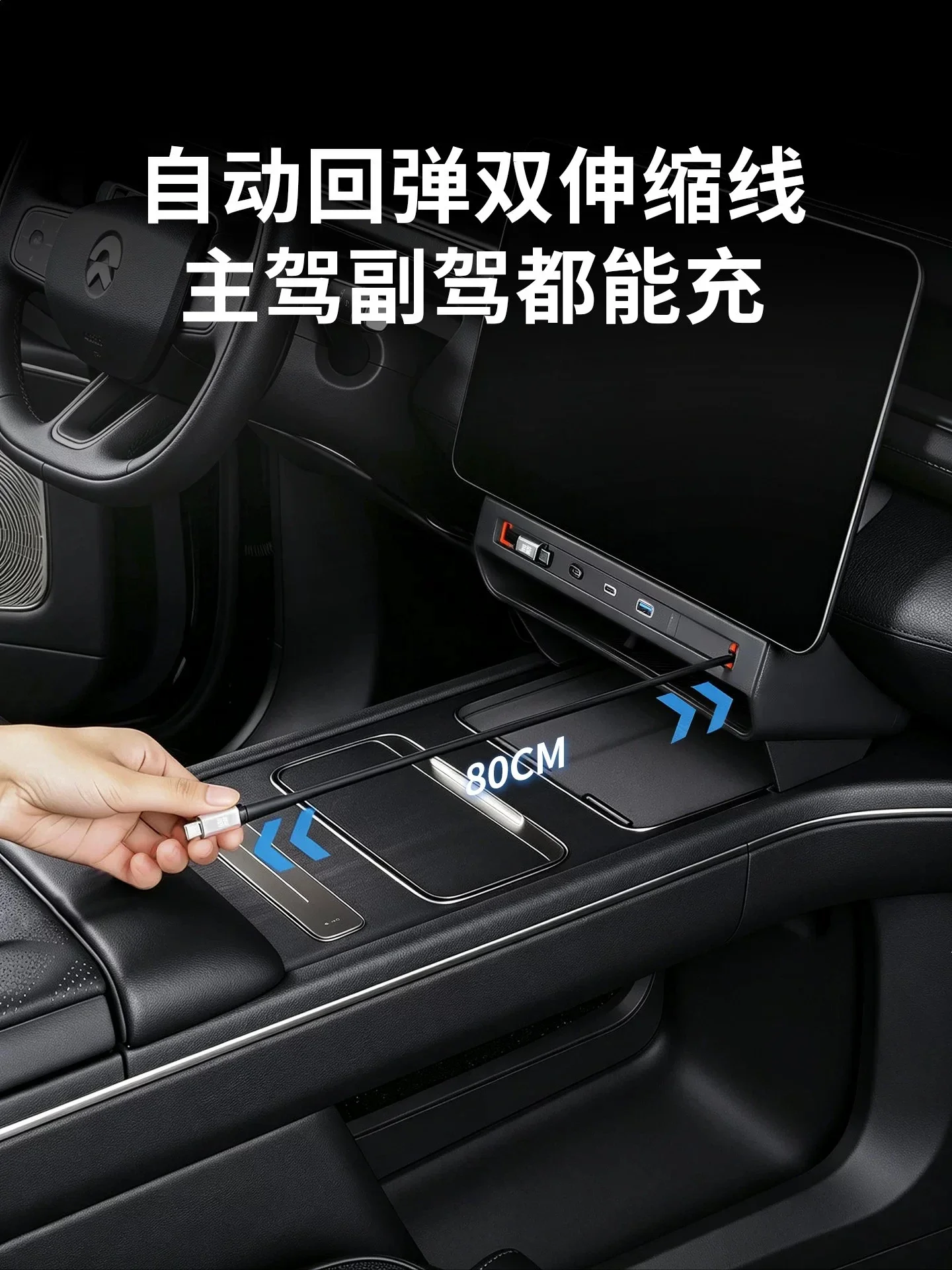 Car Center Console Under Screen Docking Station W/ Storage Box For NIO ES8 2022-2026 Car Telescopic Cable Fast Charger Accessory