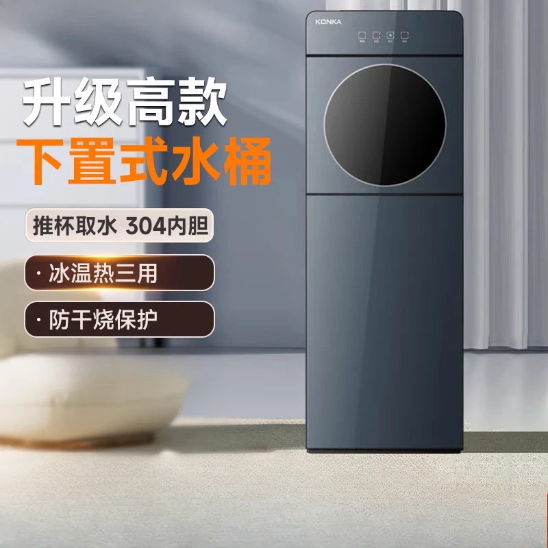 

Диспенсер для воды, бытовое нижнее ведро, полностью автоматическое интеллектуальное вертикальное охлаждение и отопление, общежитие, офис