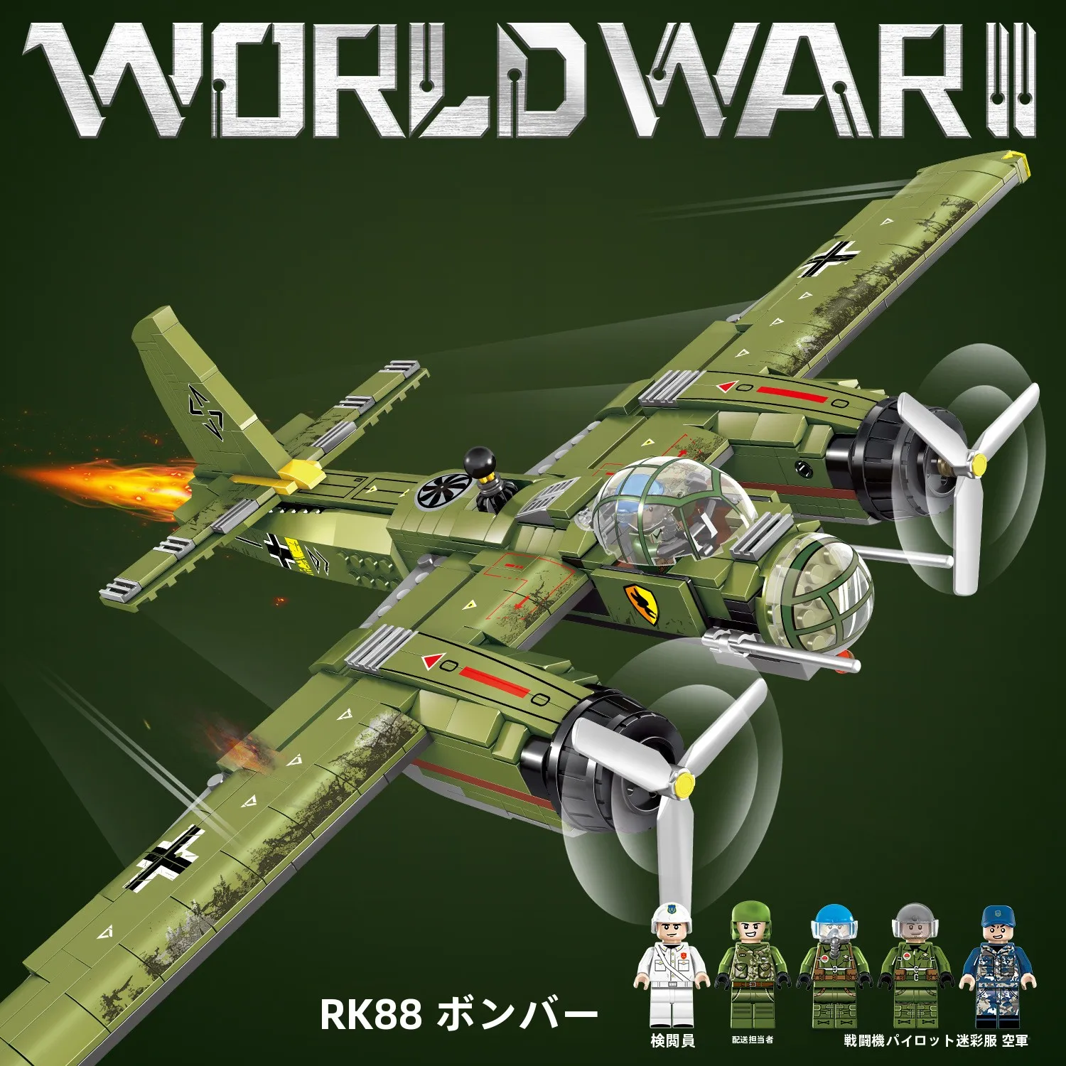 �y�Z�[�����z��񎟐��E��� �����J�[�X 88 �����@ ���f���L�b�g �X�`�[���G���p�C�A �g�ݗ��� �q���̂������� ���S�u���b�N�ƌ݊�������