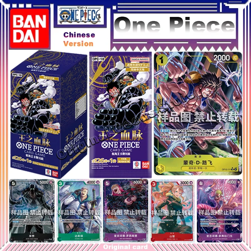 

Оригинальные цельные коллекционные карточки Bandai PTCG OPC10, упрощенная китайская версия, коробка для торговых добавок, детский подарок на день рождения