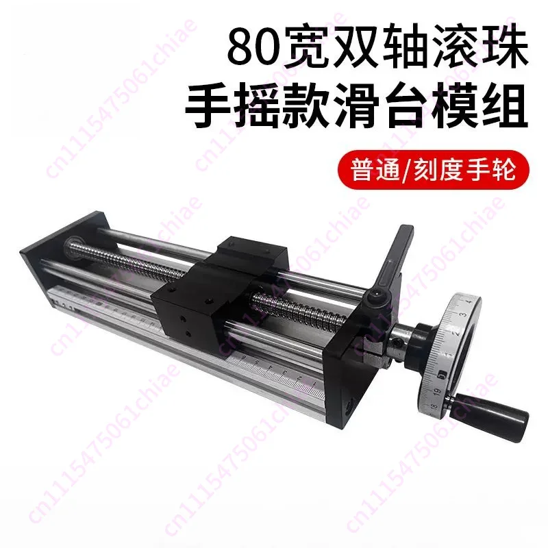 Dual optical axis ball screw slide table precision module does not include 42/57 motor cross linear guide table