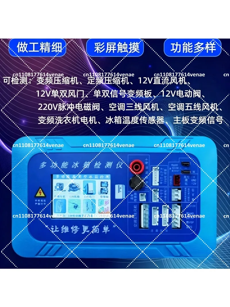 Refrigerator Compressor Frequency Board Tester Fan Damper Solenoid Valve Diagnostic Tool for Home Appliance Repair