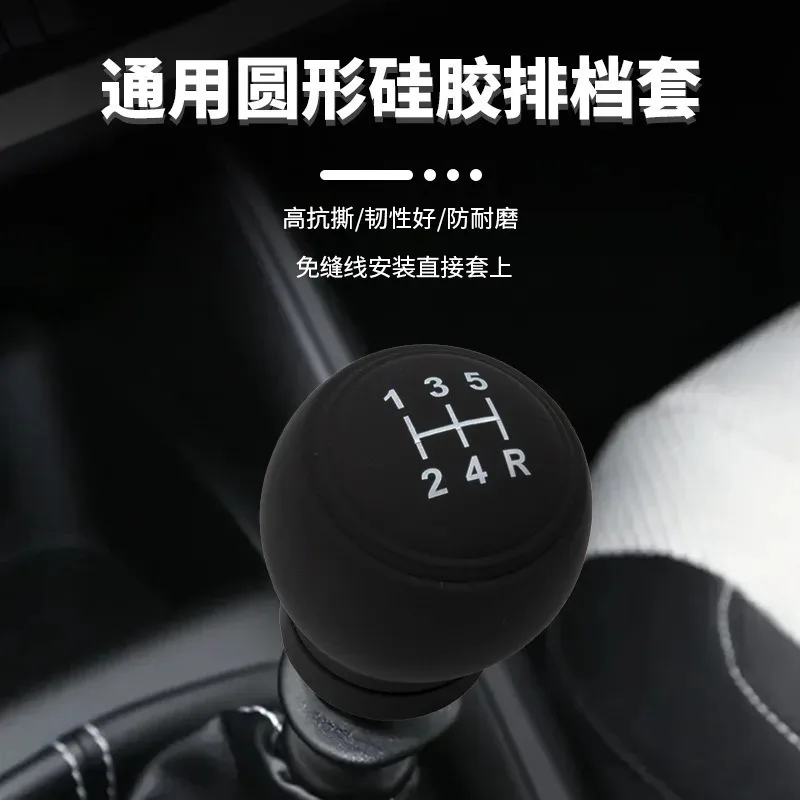 1PCS Car Gear Shift Knob Protector - Silicone Anti-Slip Cover Sleeve For Manual Transmission Lever Reduce Wear