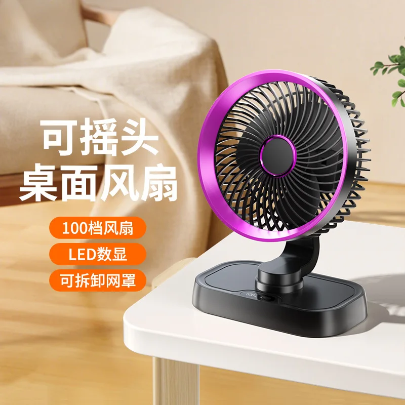 Desktop small fan Mini small dormitory bed Home office desktop charging fan Manual adjustment Shaking head