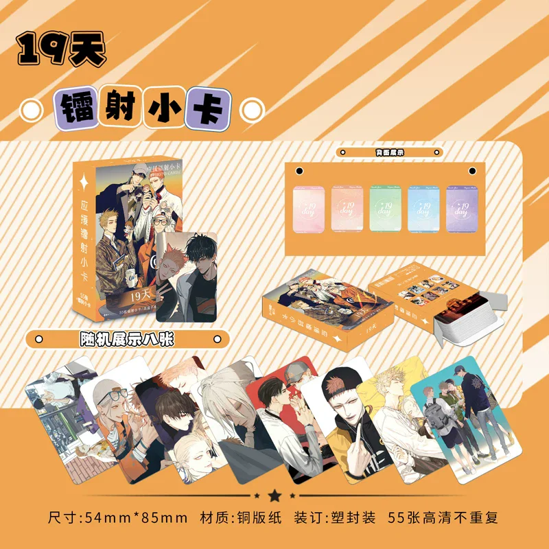  55PCS 19 Days Manhua Laser LOMO Cards Set - Mo Guanshan & He Tian HD Print Photocards Fans Collection Gift