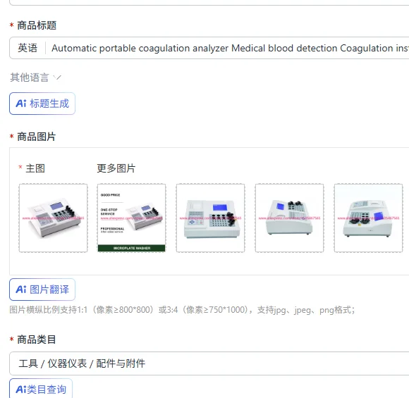 

Automatic portable coagulation analyzer Medical blood detection Coagulation instrument Clinical analysis