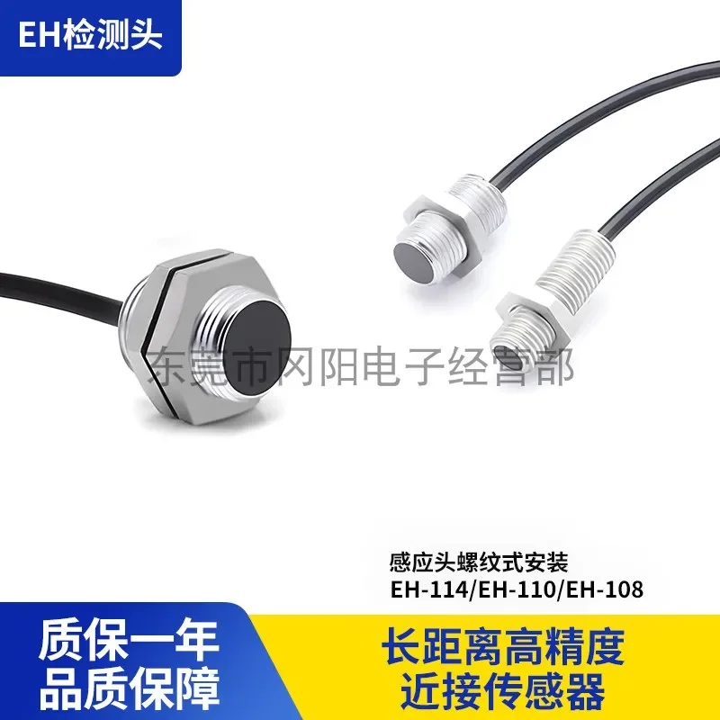2026 KEYENCE Proximity Sensor Amplification And Separation Type Embedded Induction Head EH-114/108/110