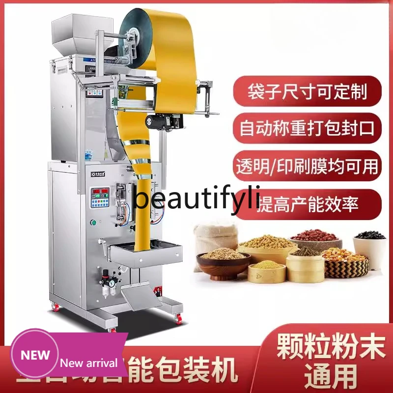 

Automatic integrated packaging machine quantitative weighing, powder rice miscellaneous grain noodles, accessories balerx X