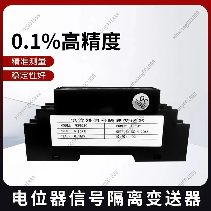 For WS9020 Three-Port Isolated Displacement Transmitter Convert Potentiometer Resistive Signal To Standard Analog Signal