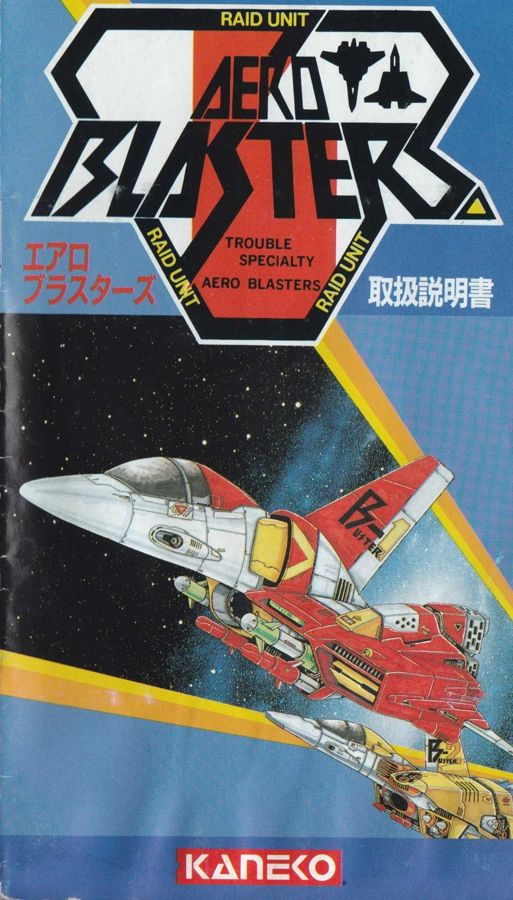 New Arrival Aerobla…