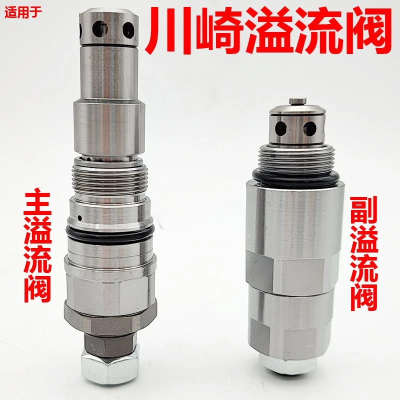 Excavator SY205 215 235-8-99 Main Overflow Valve Distributor Main Cannon Accessories