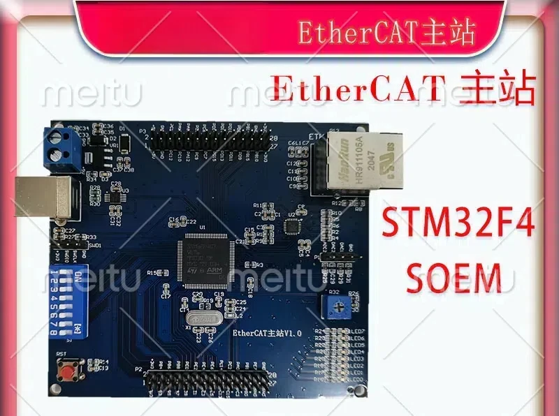 EtherCAT Master Development Board Learning Board SOEM STM32F4 STM32H7 Motor Control