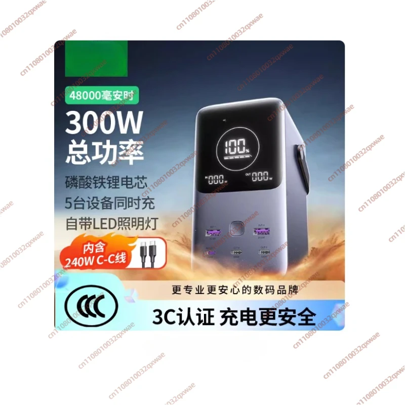 48000mAh Power Bank, Large Capacity, 140W Two-way Fast Charging, 300W, Output Portable Outdoor Iron Phosphate