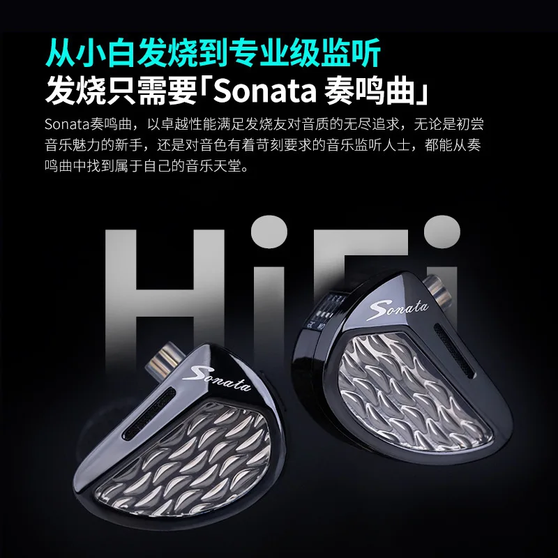 

Hot Kz Sonata Hifi In Ear Wired Headphone Upgraded Balanced Armature Professional Monitor Earphone Audiophile Stage Musicians