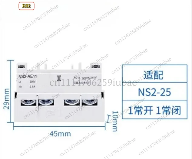 df NS2‑AU11 Instantaneous Auxiliary Contact For NS2‑25 NS2‑80B Motor Circuit Breaker NS2 Motor Switch Protector Accessory