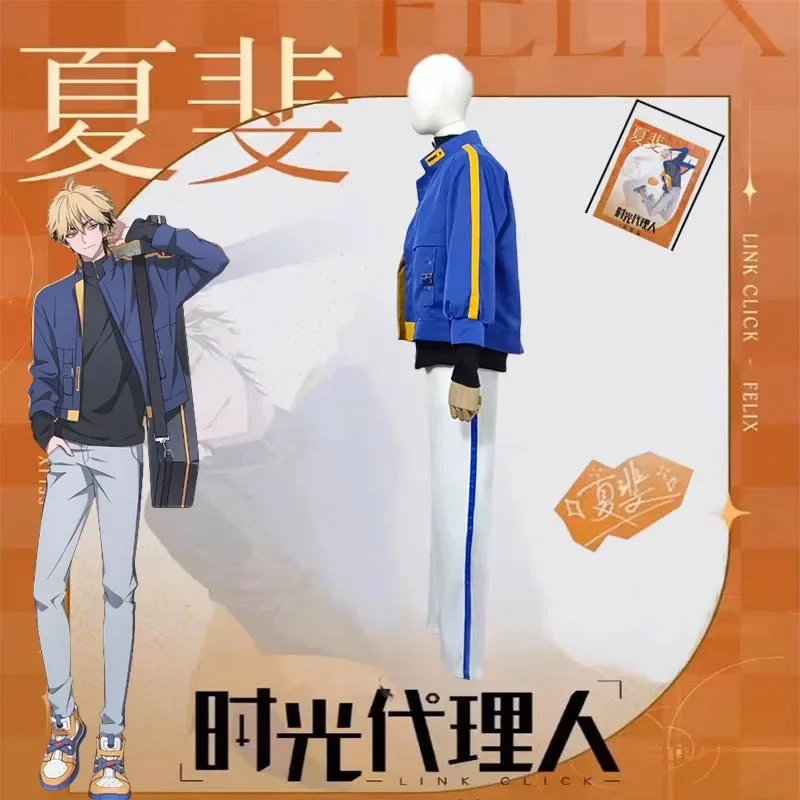 Anime Link Click Liu Xiao Xavier Xia Fei Felix Halloween Expo Con Cosplay Cosplay Costume Wig Coat Decors Outfit New Suit