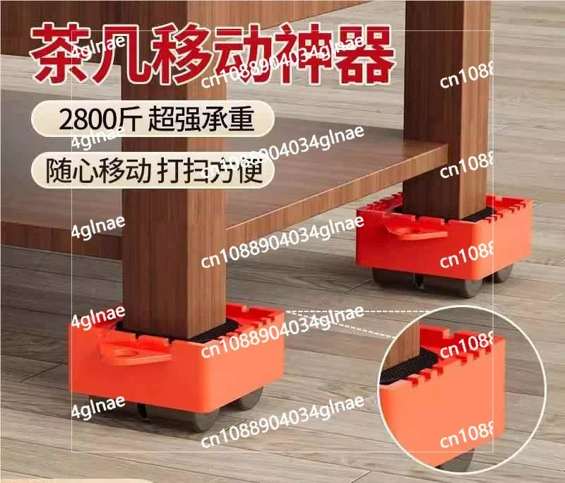 Table Moving Pulley Moving Heavy Object Artifact Moving Universal Wheel Furniture Refrigerator Base Lifting Coffee Table Shifter