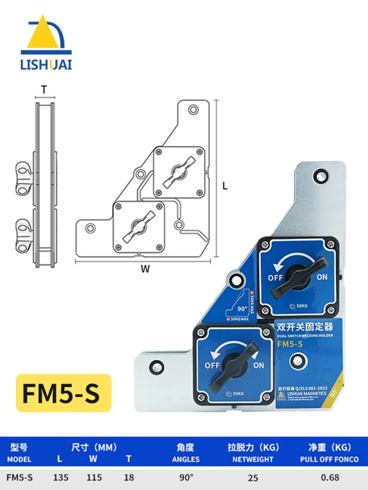 Double-switch control magnetic welding retainer, strong magnetic 90 degree right-angle positioning welding fixture