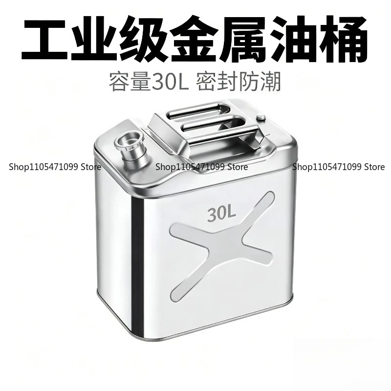 Thickened 304 Stainless Steel Sealed Storage Bucket 20 Liters Car General Purpose Model