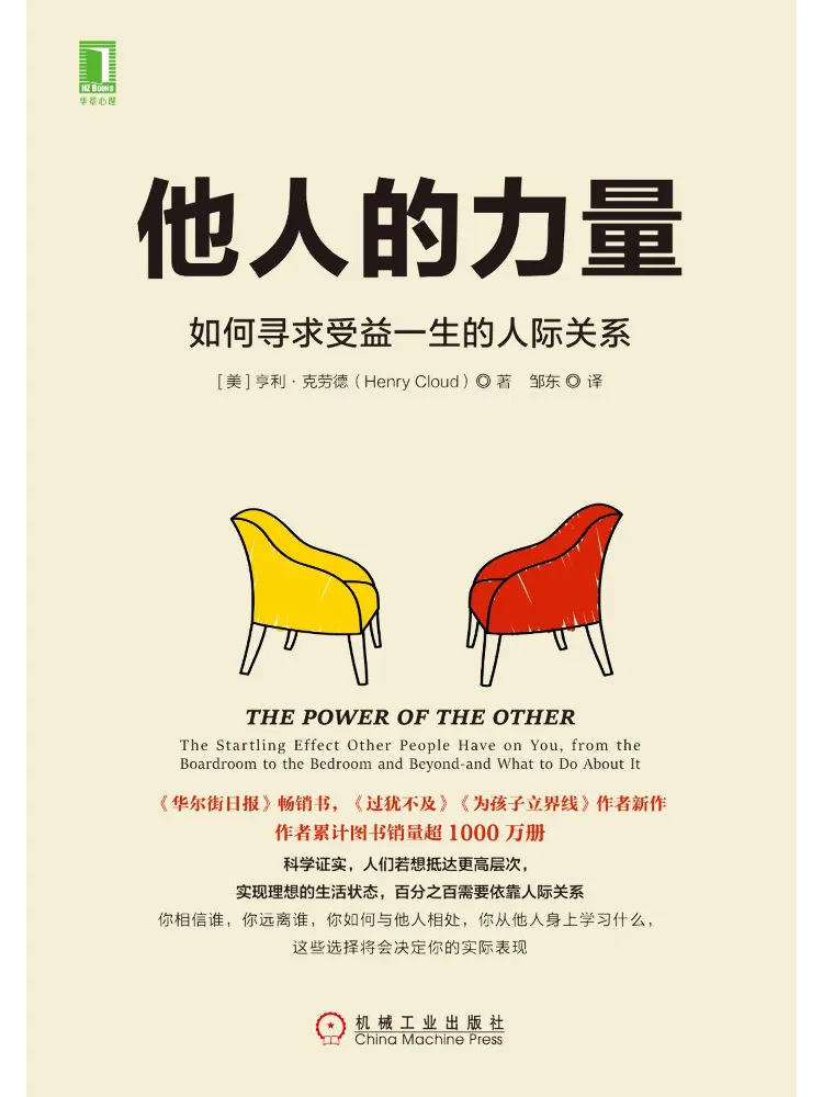 

Book-Winshare The Power Of Others How To Seek Lifelong Beneficial Interpersonal Relationships