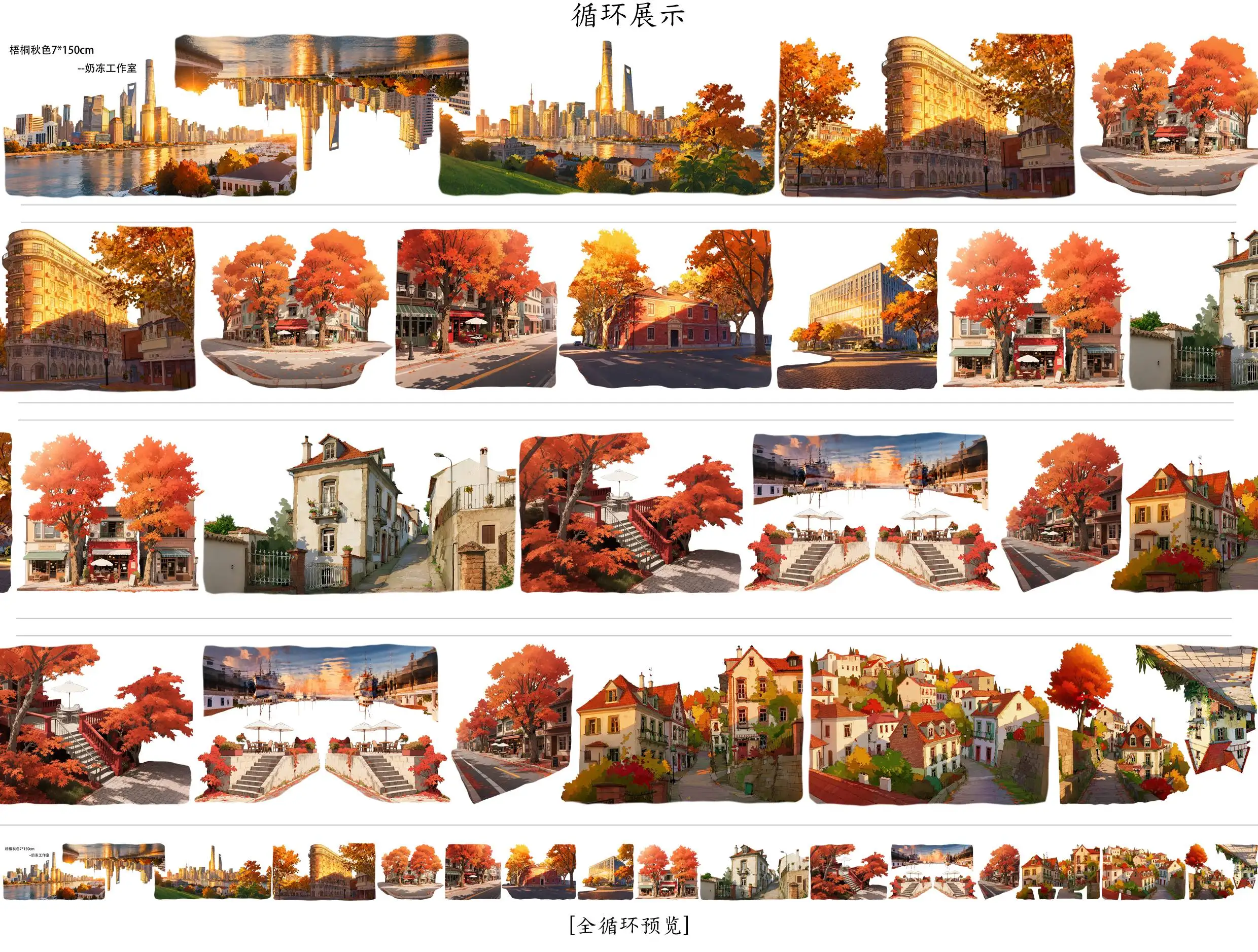 New City Landscape Autumn Trees‌ Washi PET Tape Naidong