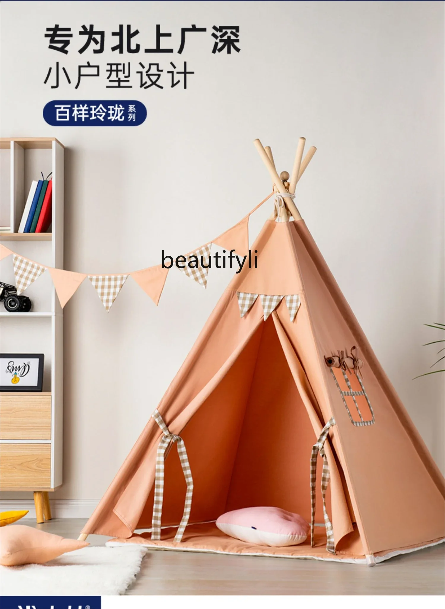 Small Tent Home Indoor Play House Baby Toy House Secret Base Nordic Style Children's Tent