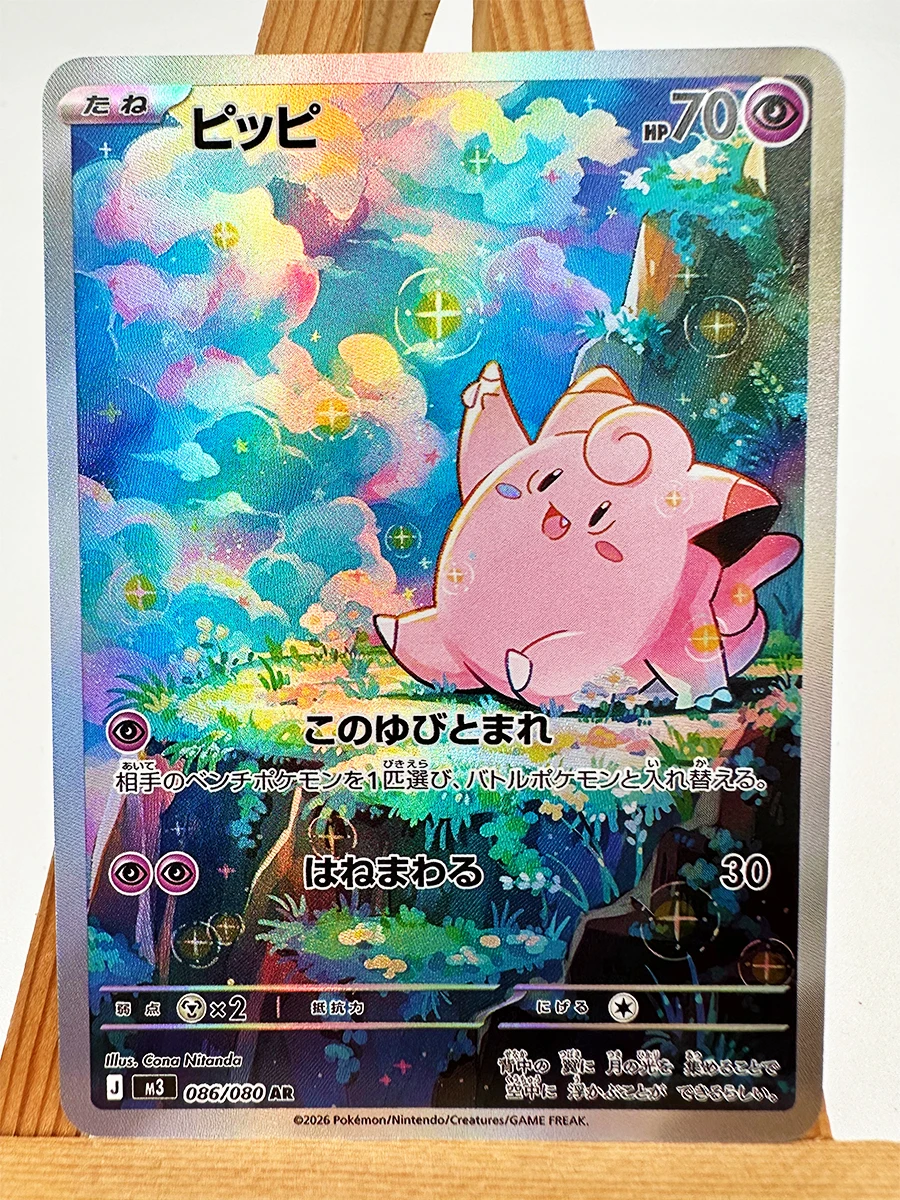 Pokemon PTCG M2a MC M3 Dragonite Charizard DIY Spielzeug Hobbies Hobby Sammlerstücke Spielesammlung Anime-Karten