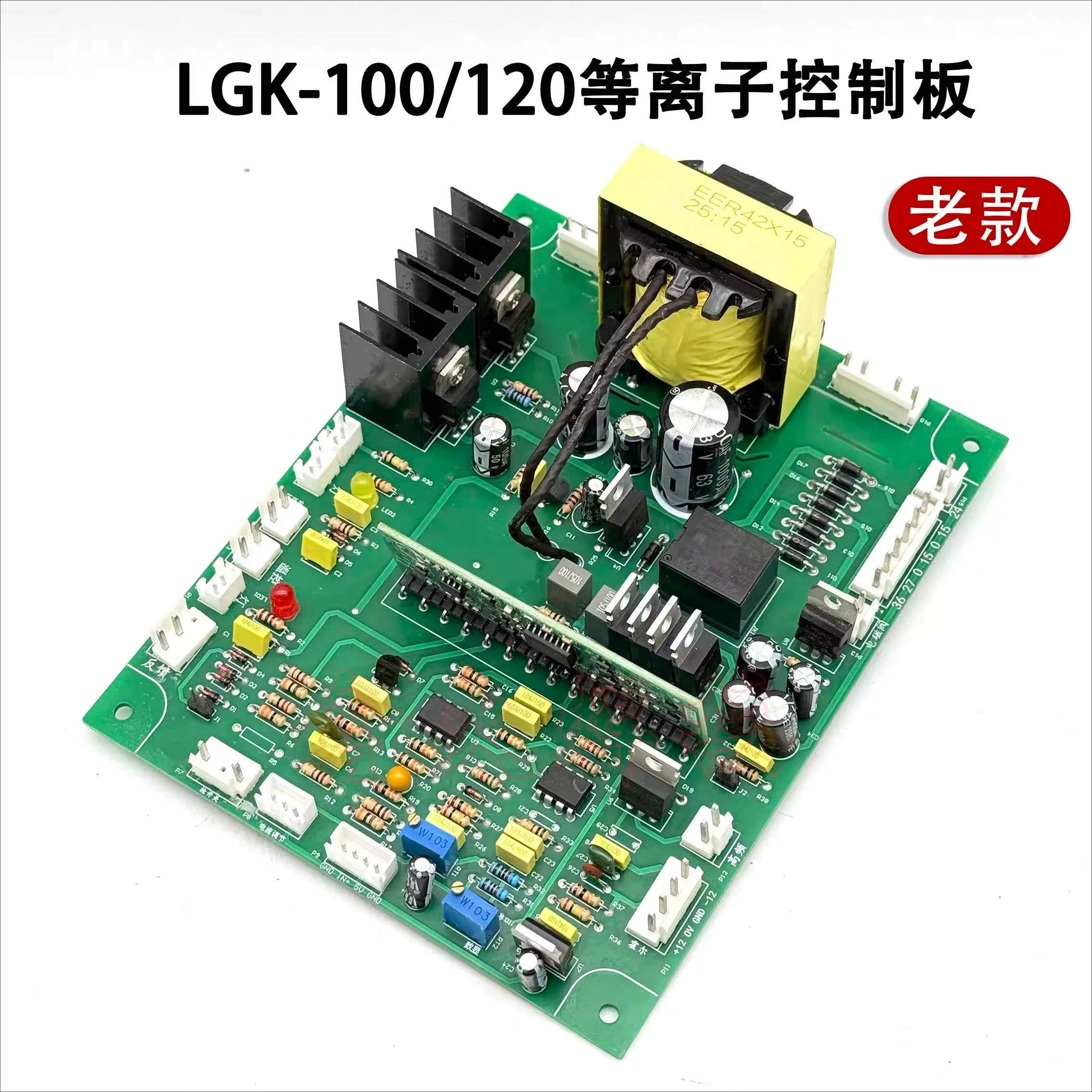 LGK-100 plasma control board Ruiling LGK-120 single tube IGBT plasma cutting machine motherboard