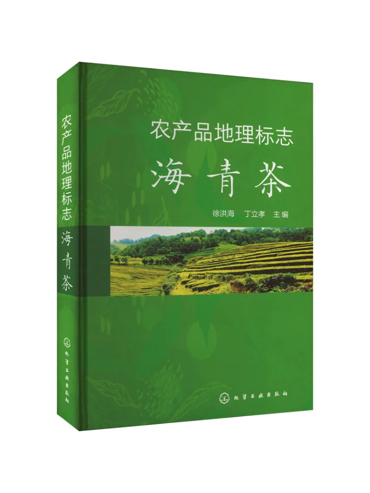 

Book-Winshare Agricultural Product Geographical Signs Sea Green Tea