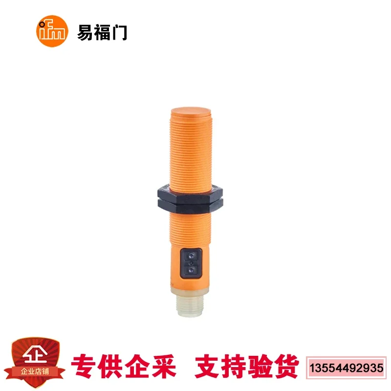 Sell Wellspot Ifm C…