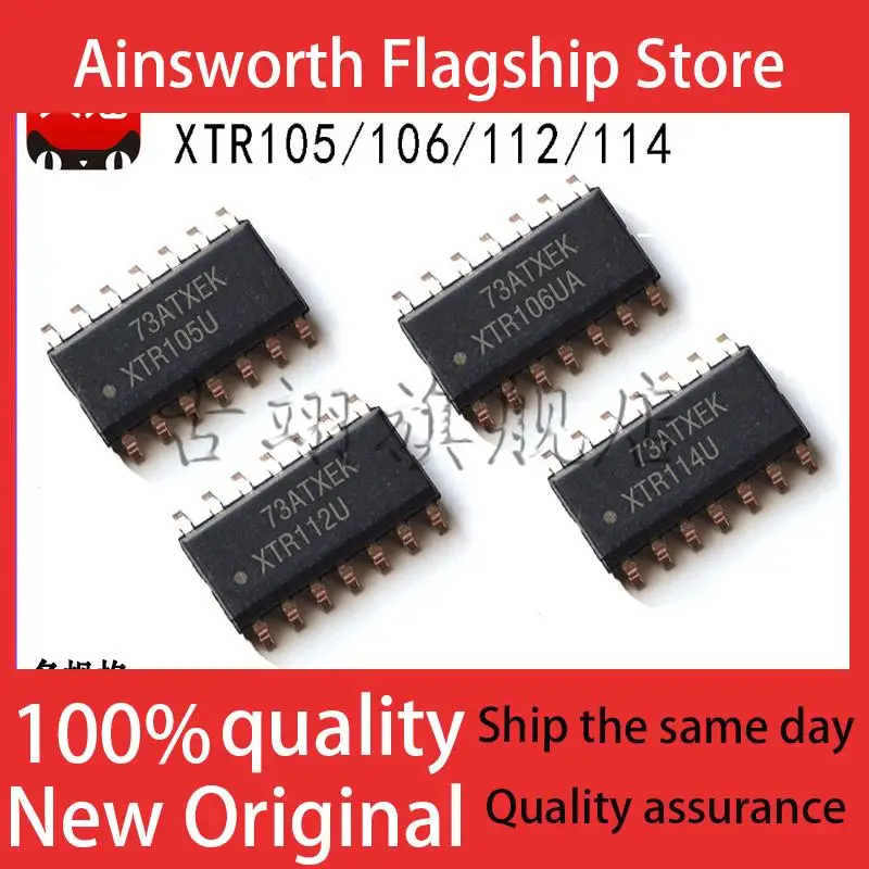 XTR 105 106 112 114 ОА ПА