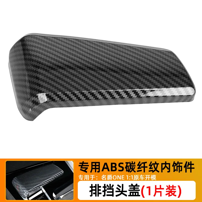 For MG ONE ABS Carbon fiber texture central control gear shift panel air outlet decorative frame car interior