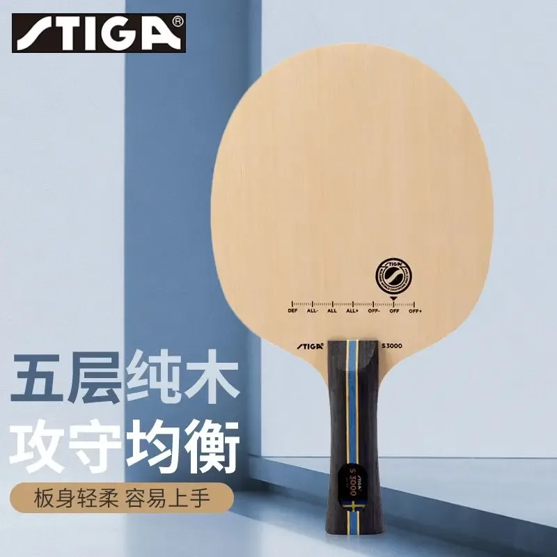 

Stiga Stiga Five-Layer Pure Wood S3000 S2000 WRB Professional Table Tennis Racket Primary Table Tennis Blade