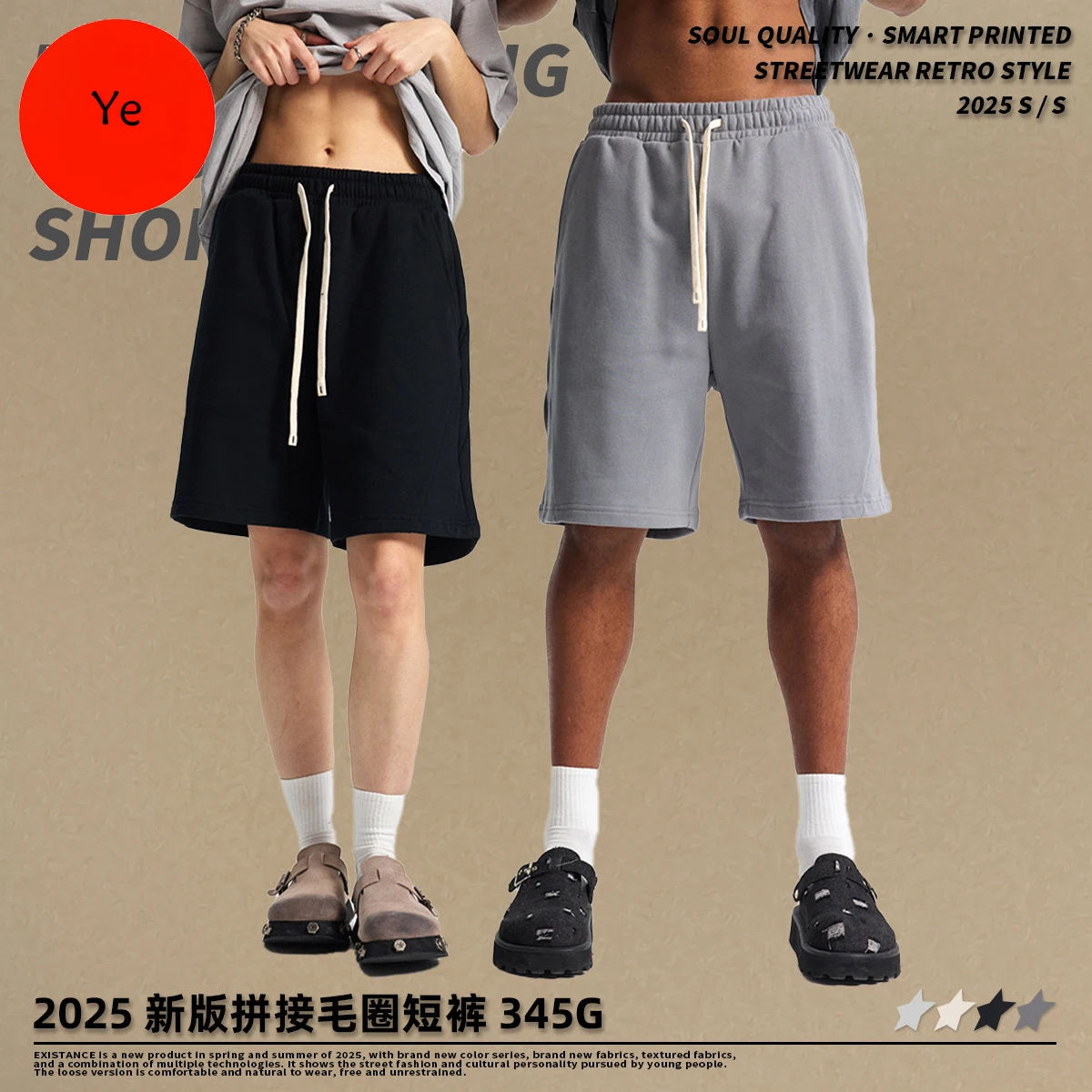 

2025 new shorts