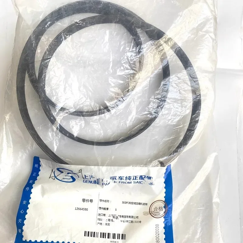 12664598 Applicable to Camaro Colorado ATS CTS Canyon CT6 Malibu Acadia Equinox Generator and Air Conditioning Compressor Belt