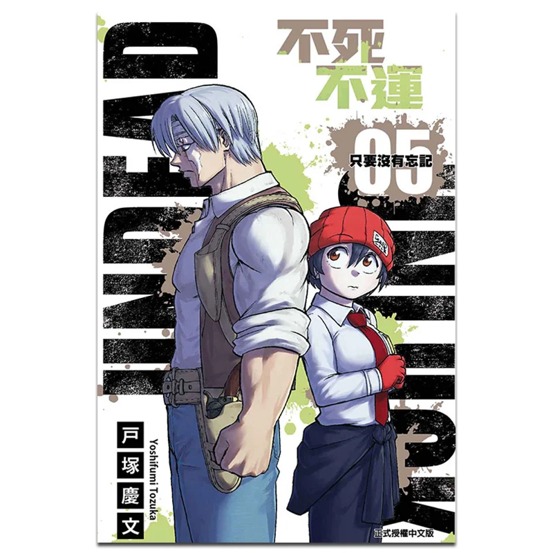 

Neither Death Nor Fortune 05 Издательство Keifune Tozuka Dongli 9789572667590 Книга