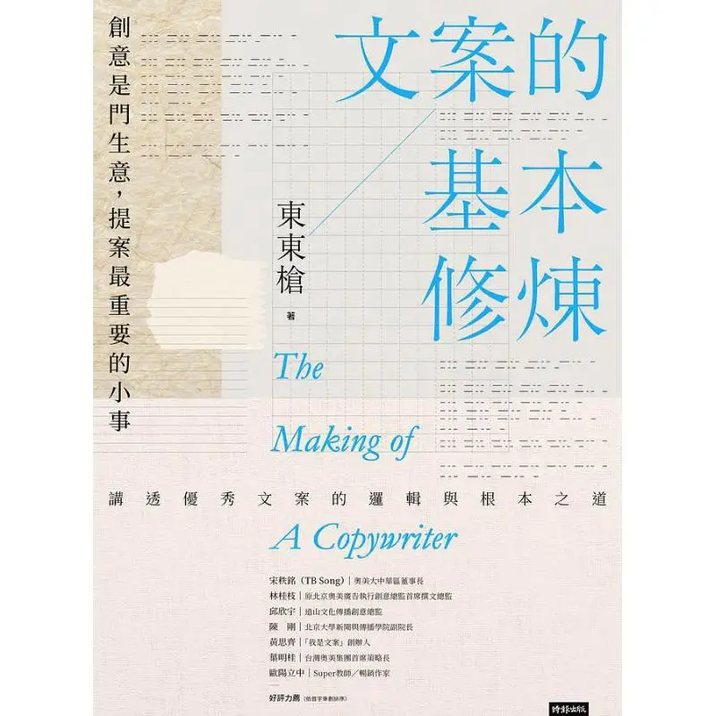 The Basic Cultivation Of Copywriting Creativity Is A Business And Presenting A Proposal Is The Most Important Little Thing