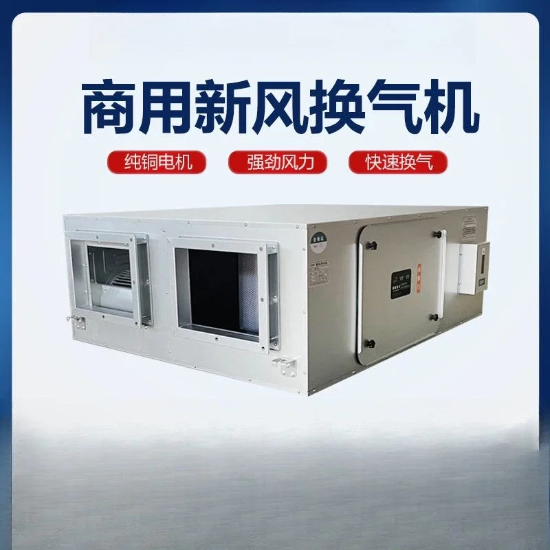 Industrial fresh air system Commercial ventilator Ventilation exhaust system Full heat exchanger Permanent magnet frequency