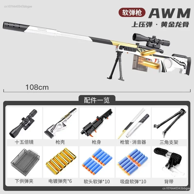 AWM M24 98k Soft Bullet Sniper Rifle Foam Darts Toy Gun Model For Kid Adults Outdoor Games CS Shooting