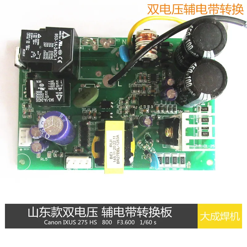 

Shandong Model Dual Voltage Converter Board Auxiliary Board Converter Board